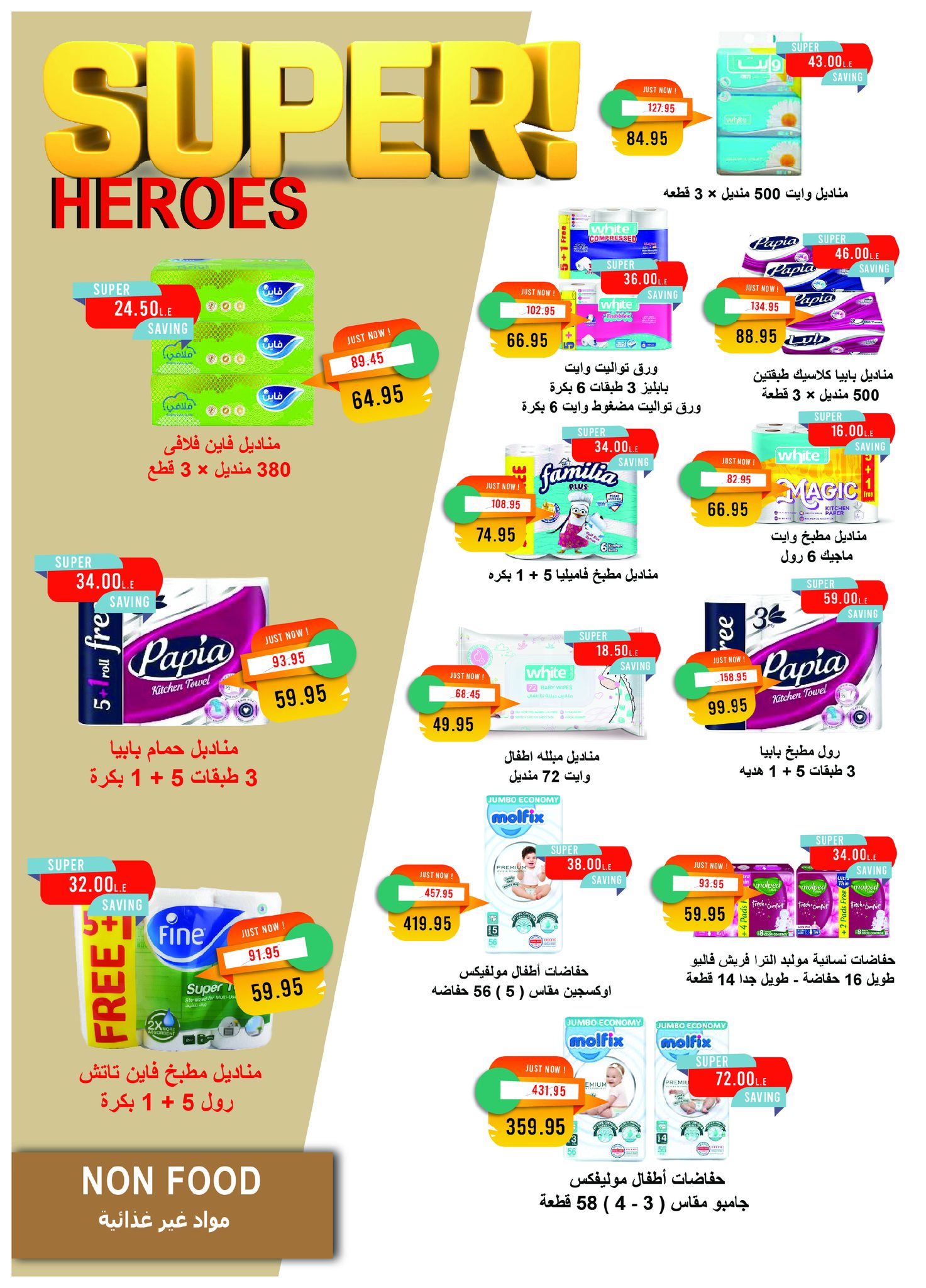 metro offers from 16nov to 3nov 2025 عروض مترو من 16 نوفمبر حتى 3 نوفمبر 2025 صفحة رقم 41